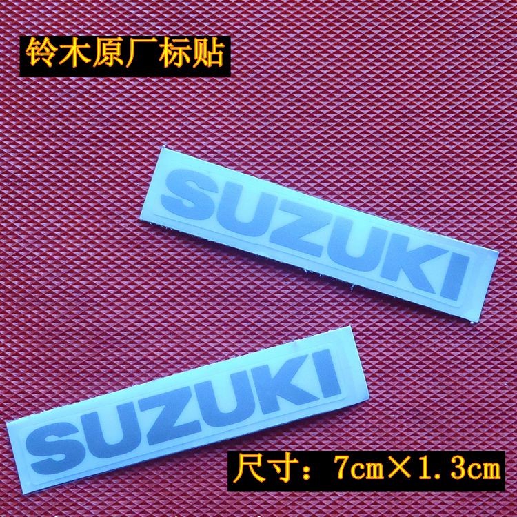 摩托车商标铃木不干胶贴花原厂车头s标suzuki贴纸贴膜改装车贴纸