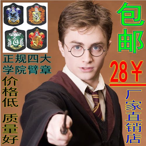 哈利波特cosplay衣服装 长袍 格兰芬多 斯莱特林 魔法袍校服 斗篷_7折