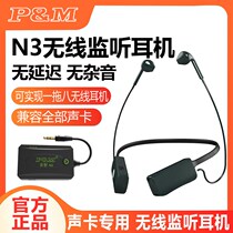 PMN3 Wireless Listener Live Headset Anchor Sound Card Dedicated Ear Back Outdoor Bluetooth Headset Mega Senran WH10