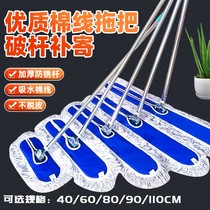 Flat mop large household dust row mop a drag clean lazy artifact rotating replacement cloth head wet and dry