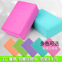 Yoga brick High density beginner foam brick Children dance practice yoga dance brick Touch stone across the river brick