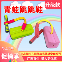 Childrens audible frog jumping Kindergarten teaching fitness sports jumping shoes Toys Sports activities competition equipment