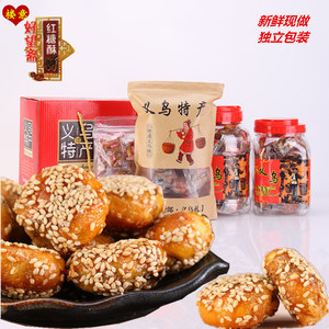 【好望斋】义乌特产红糖酥饼金华酥饼小酥饼黄山烧饼传统糕点零食
