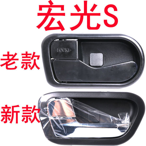 Wuling Hongguang/Hongguang S 내부 핸들 개구부 도어 핸들 Auto Hongguang v Rongguang S 내부 손잡이 Wuling Hongguang/Hongguang S 내부 핸들 개구부 도어 핸들 Auto Hongguang v Rongguang S 내부 손잡이