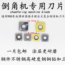 900 Guo Qiang Dong Cheng Composite Chamfering Machine Blade 9 5 * 9 5 Thick 3 2 3 5 4 Hole 4 2 Linear Chamfering Blade