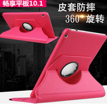 Huawei enjoy flat 10 1 inch protective sleeve 360 degree rotating AGS2-W09 leather case AGS2-AL00 reverse cover