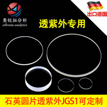 Quartz - tablet jgs1 UV round multi - specification spot custom