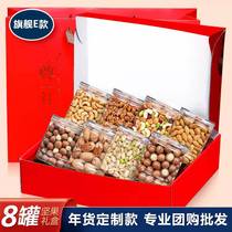 Nut spree gift box New Years goods pistachio combination nuts to send gifts dried fruit mixed combination set to send elders