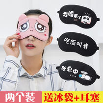 Eye mask female student Korean version of cute shading sleep sleeping ice bag earplugs cartoon hot and cold compress childrens eye mask male