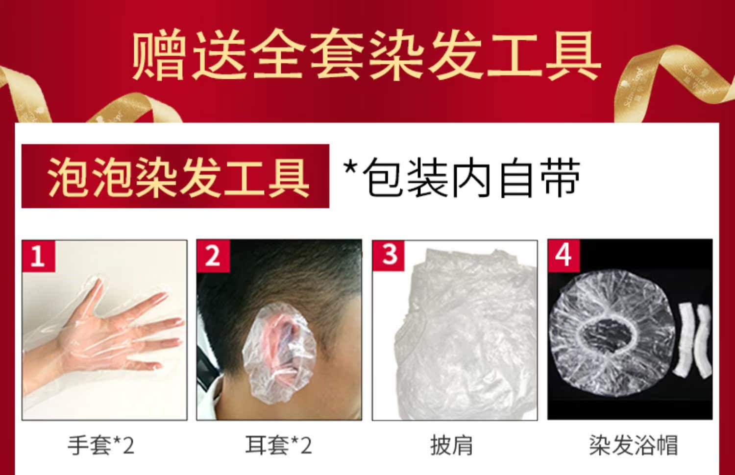 施华蔻泡泡沫闷青色2020官方染发剂介绍