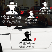 Drink for the soul Car stickers Personality modification decoration Body pull flower Rear windshield creative text car stickers