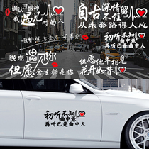 Car scratch sticker text Personality creative scratch block bumper modification decoration car sticker body door pull flower