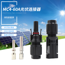 60A solar photovoltaic high-current high-power photovoltaic connector can be connected to 10 square large-size cable