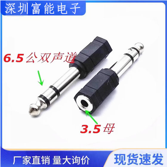 금도금 6.5rpm 3.5mm 암 오디오 어댑터 전자 피아노 피아노 피아노 앰프 스피커 헤드폰 마이크 변환 헤드 금도금 6.5rpm 3.5mm 암 오디오 어댑터 전자 피아노 피아노 피아노 앰프 스피커 헤드폰 마이크 변환 헤드