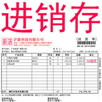 Delivery order printing software template design function warehouse in and out of the warehouse sales order management financial management.