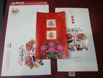 In 2016 the lucky seal 5 4 yuan face value bonus seal card congratulatory 10 souvenir card with mail fold with seal card