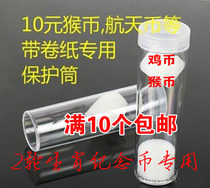 27MM ROLL COIN TUBE TRANSPARENT plastic small round box commemorative coin TWO-round ZODIAC monkey coin chicken coin WHOLE ROLL coin TUBE