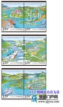 2018-23 Yangtze River Economic Belt Stamps 1 Set of 6 Pats 4 Sifang Link