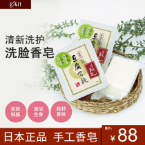 Japanese original imported COGIT natural tofu handmade soap wash face soap face whole body clean fresh female