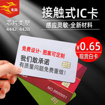 Card contact smart 4442IC card customized hotel door card gas card Beidou driver card driver identification card external chip membership card making
