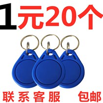 cuid card access card c card keychain anti-shield anti-ID replicable card induction elevator card can penetrate firewall im1 card