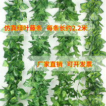 Fake flower silk cloth plastic ceiling winding Vine Vine Vine leaves green leaf creeper leaf ivy plant suit