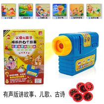 Childrens projector Flashlight Sleep coax voice story slide starry sky bedtime story projection Sleep light toy