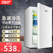 SAST Full Frozen Fridge Mini Side Door Open Drawer Quick-Freeze Freezer Vertical Breast Milk Home Milk Storage Small Freezer