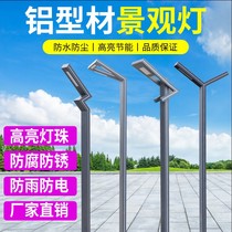 Solar Aluminum Profile Modern View Lamp 3 m Outdoor Square Waterproof Courtyard Light Outdoor lamp square landscaped lamp