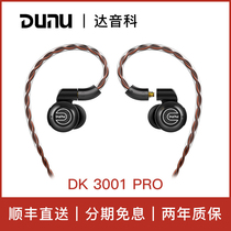 Dunu Dakota Phonics DK3001 Pro In-Ear High Quality Wired Hifi Fever Headphone Balance Switchable Cords