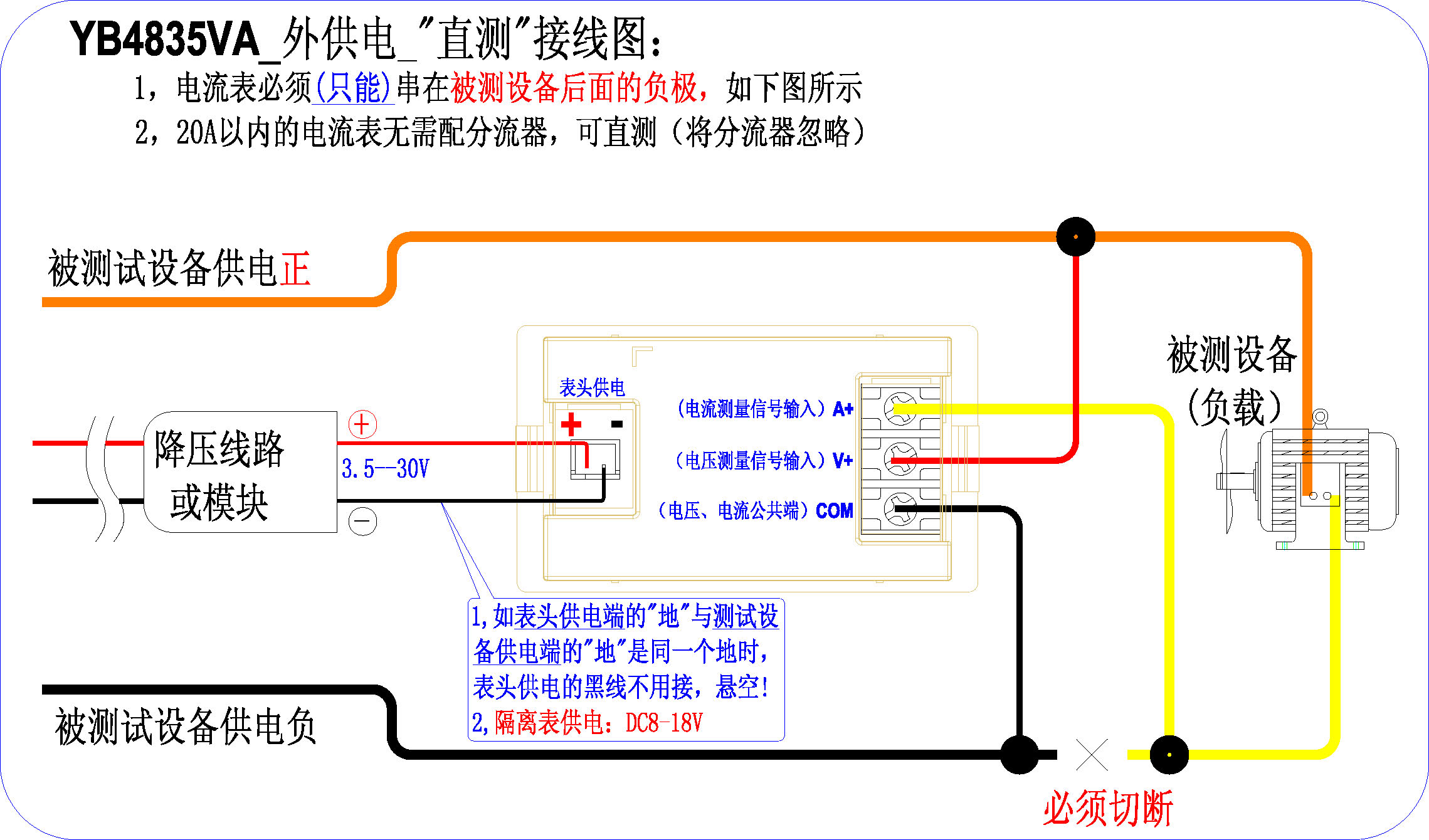 双显电流电压表接线图图片