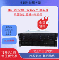 IBM X3650M5 3650M4 second-hand server V2 2U host 3550M5 Xeon virtualization cloud computing