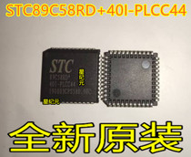 New original STC89C58RD 40 I-PLCC44 STC microcontroller patch PLCC44 can be shot directly