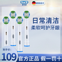 OralB Ole B electric toothbrush head EB20-4 precision daily cleaning