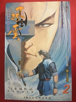 The comics 3-2 Ma boom to be a 1