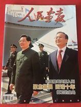 Peoples painting was reported at 2012-10 (the Liaonings service)