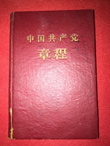Eight Party chapters of the Communist Party of China (CPC) (1956)