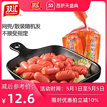 【双汇旗舰店】热狗台式烤香肠45gx5袋[3元优惠券]-寻折猪