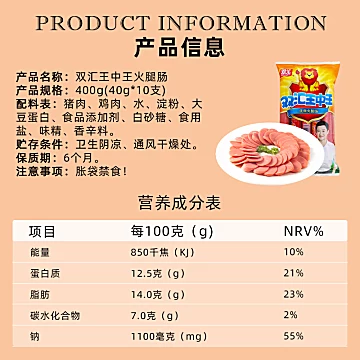 【战狼吴京代言】双汇王中王火腿肠400g*3袋[5元优惠券]-寻折猪