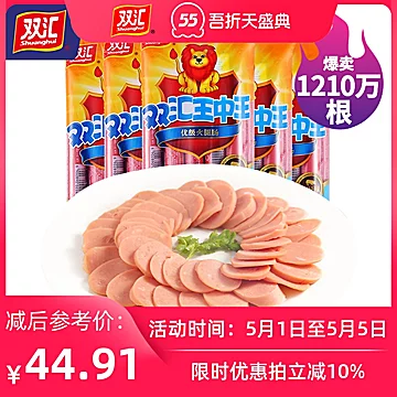 【双汇旗舰店】王中王火腿肠240g香肠[3元优惠券]-寻折猪