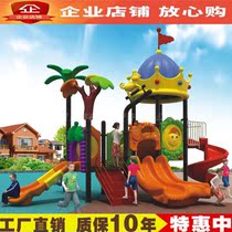 Kindergarten large and medium-sized slide combination Square Community Park Indoor and outdoor childrens plastic toy amusement equipment