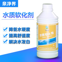 Quan Jingjie inflatable swimming pool to improve hard water softening treatment agent to adjust water hardness and reduce scale formation