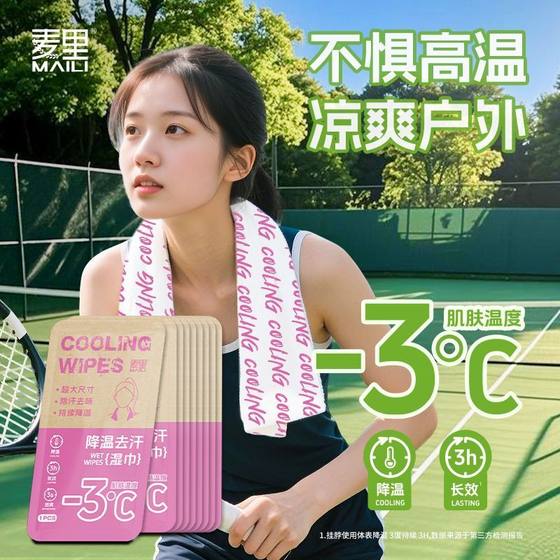 Extra large cooling wipes for facial sweat removal and reuse mother and baby travel outdoor student military training cold wet tissue
Extra large cooling wipes for facial sweat removal and reuse mother and baby travel outdoor student military training cold wet tissue