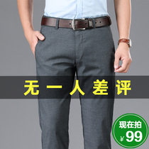 Modal casual pants mens loose straight Joker spring summer thin middle-aged dad work mens long pants