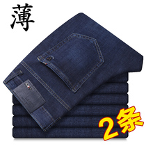 Ultra-thin tencel jeans men summer thin loose straight middle-aged mens pants dad middle-aged and elderly mens pants