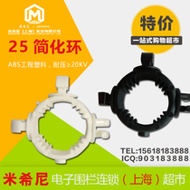Pulse electronic fence accessories 25 simplified ring