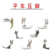 Industrial sewing machine accessories flat car accessories presser foot set crimping zipper plastic stop sewing presser foot