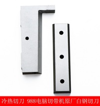 Computer belt cutting machine accessories cold and hot cutting machine webbing machine heating belt cutting machine pipe cutting machine blade baling hot and cold cutting knife