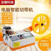 Smart computer cut with machine magic sticker cloth mark zipped webbing webbing hot and cold double use cut with machine eagerly machine cold cutting machine