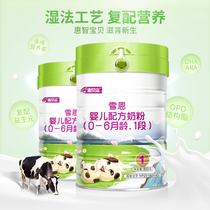 Snowen A2 milk source milk powder domestic a section canned high calcium children newborn milk powder Infant 0-6 months 1 section